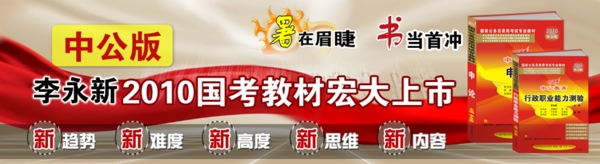 网站banner