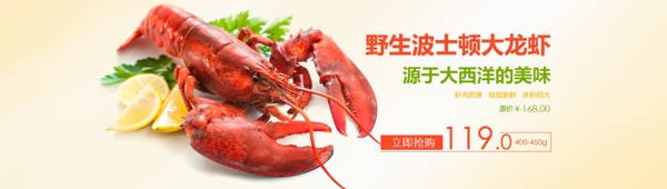 新鲜大龙虾促销广告图片