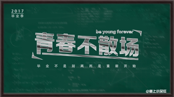 毕业季海报banner