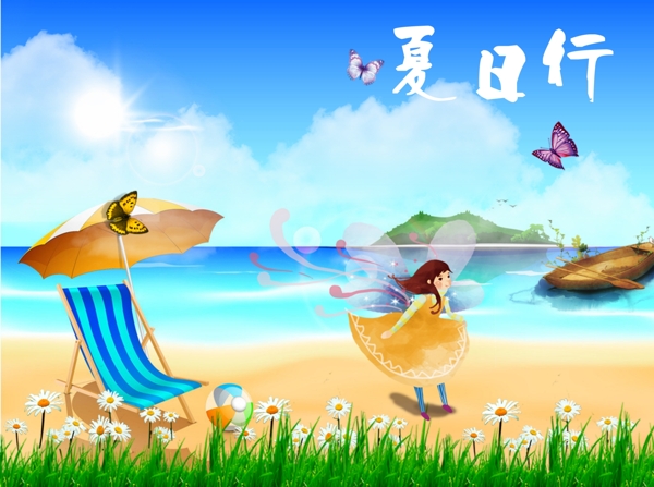 夏日行插画