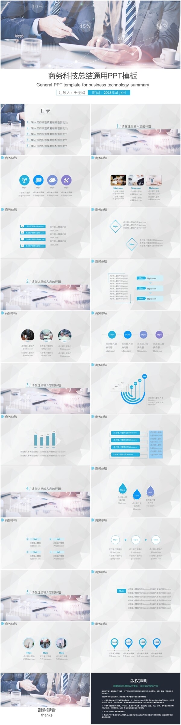 2019欧美商务总结通用PPT模板