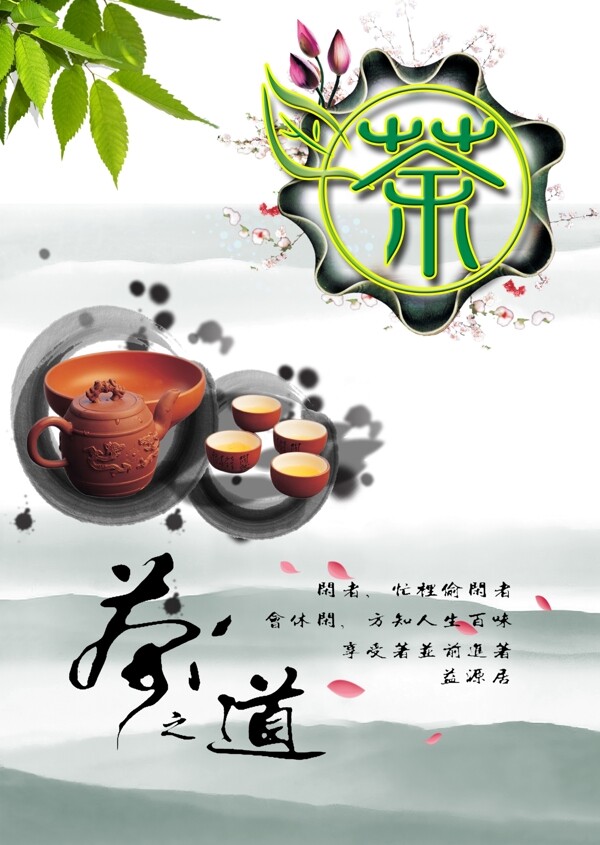 茶图片