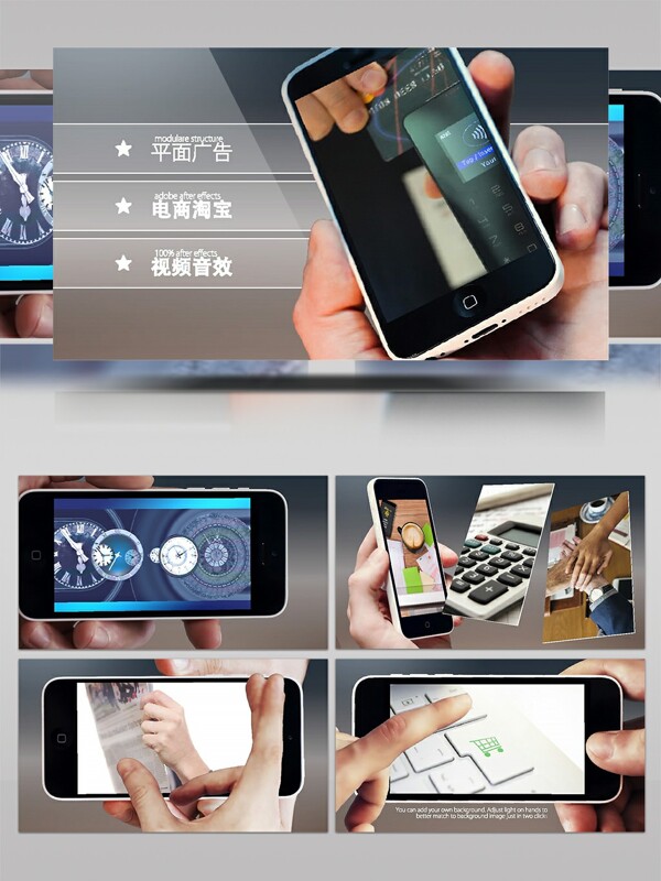 手机手势商务推广促销演示解说视频AE模板