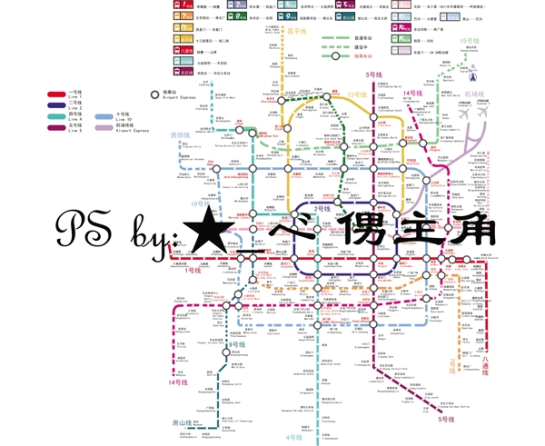 2011北京地铁及未来规划图片