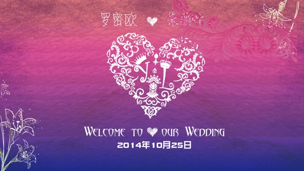 紫色浪漫婚礼背景图片PSD