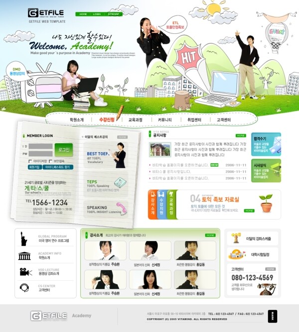 绿色英语教育基地网页模板
