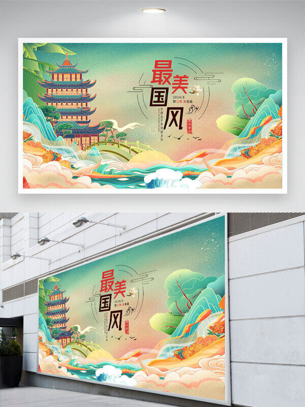 传统文化古典建筑最美中国风国潮海浪元素背景展板
