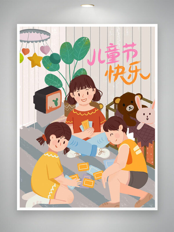 简约创意扁平卡通人物插画儿童节快乐海报