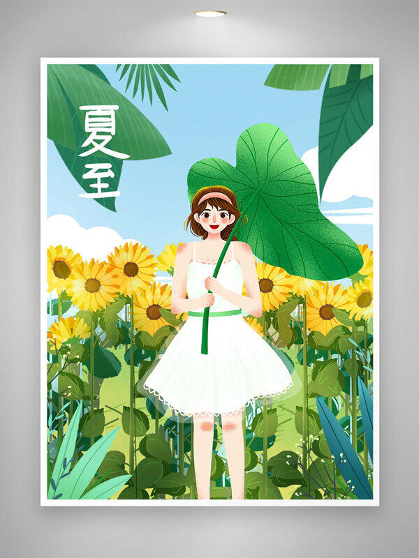 夏至时节手绘女孩向日葵花海插画