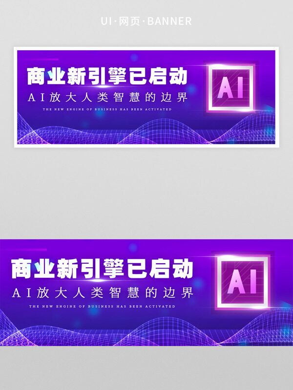 紫色科技感背景商业新引擎已启动网页界面