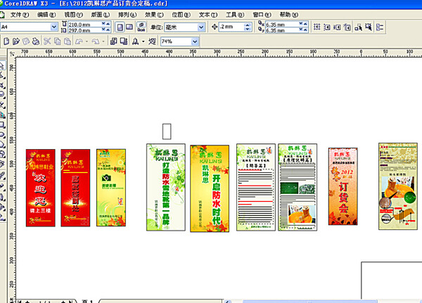 鞋类X展架图片