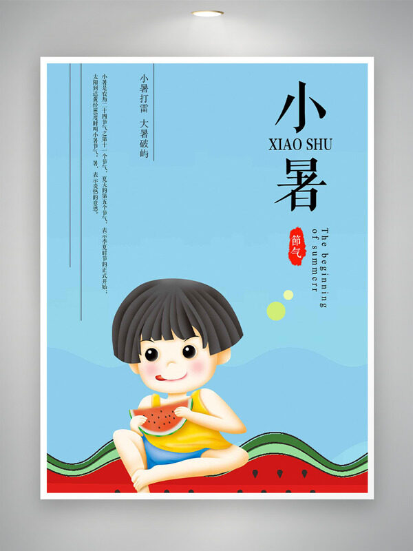 蓝色背景西瓜图案手绘卡通孩童小暑节气海报