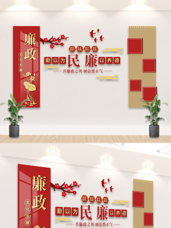 金色莲花图案中式廉政文化背景墙