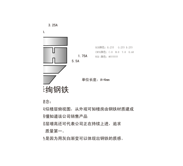 logo创意设计案例