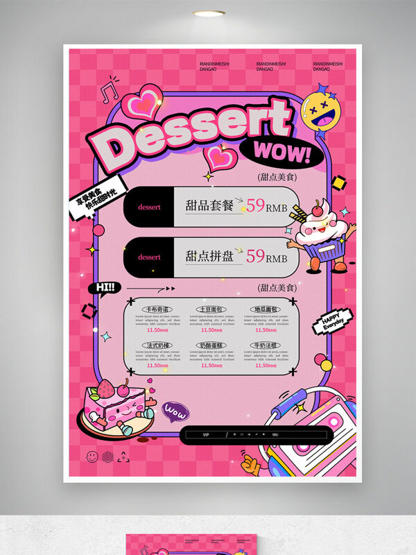 卡通手绘风格粉色主题烘焙甜品价格表宣传单
