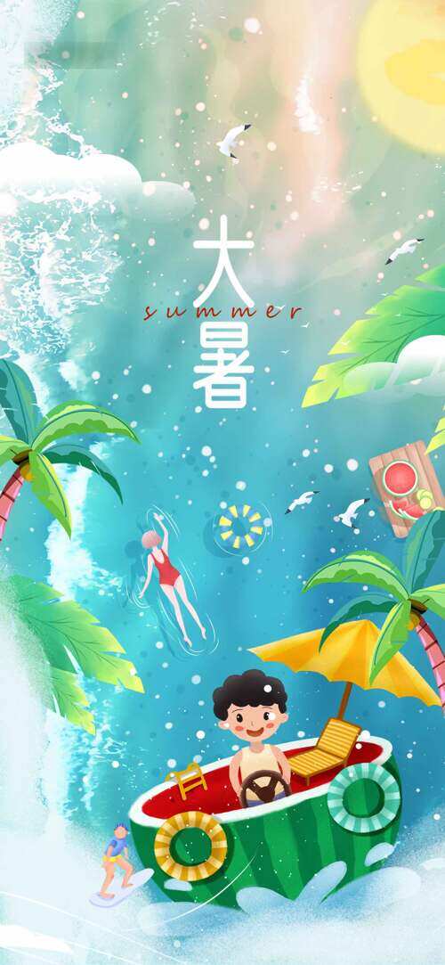 简约创意手绘椰树人物插画大暑节气海报