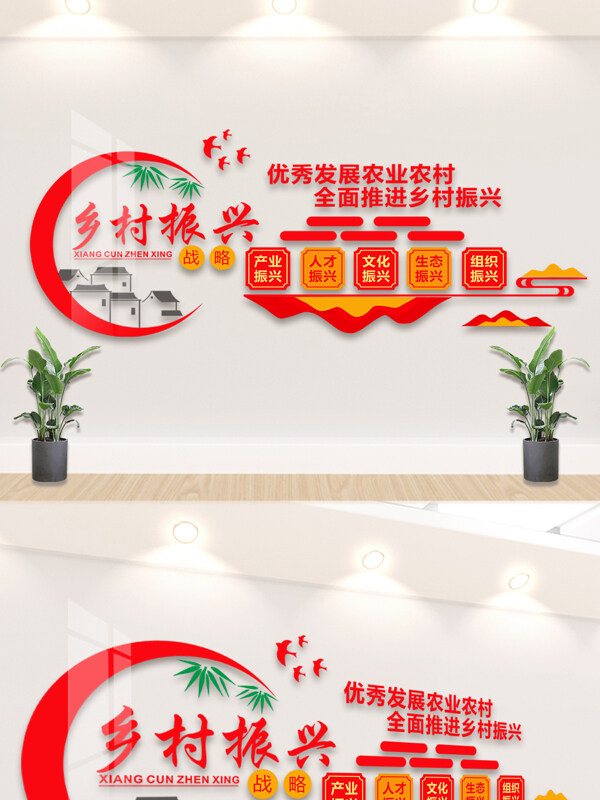 传统白墙青瓦图案乡村振兴党建文化墙
