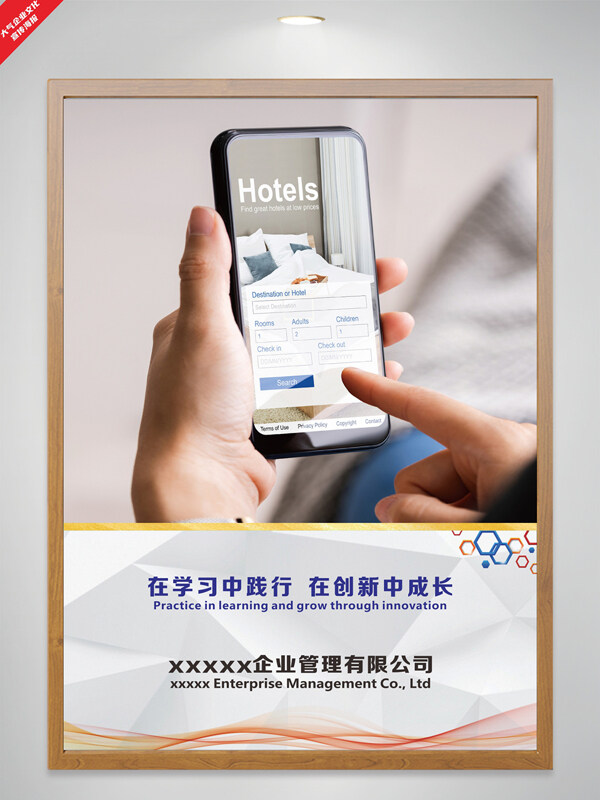 在学习中践行在创新中成长企业宣传海报