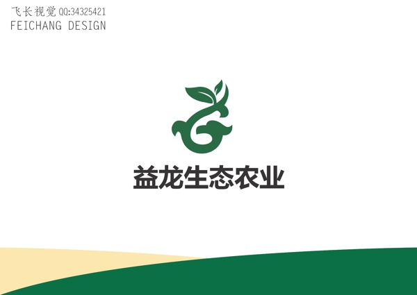生态农业标志