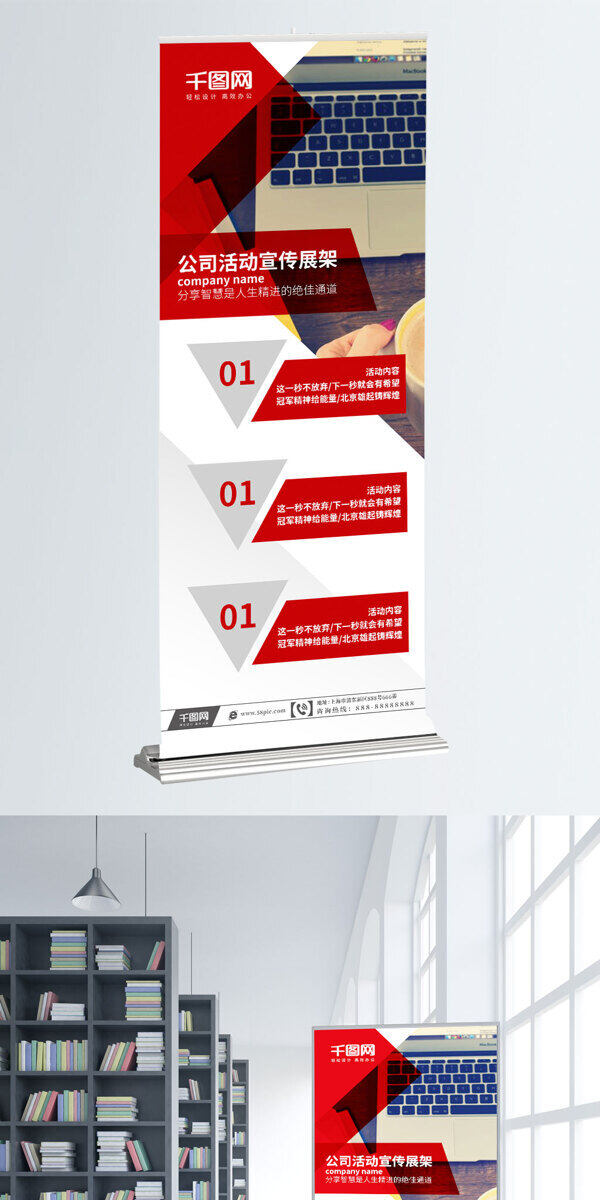 红色创意活动宣传X展架设计PSD模板