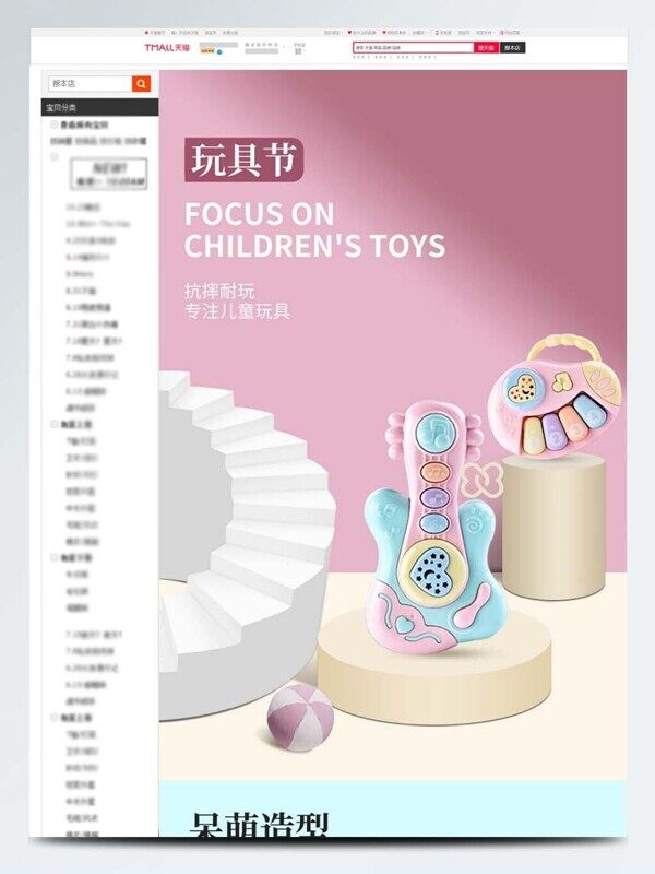 母婴玩具节安全硅胶超萌电商细节详情页