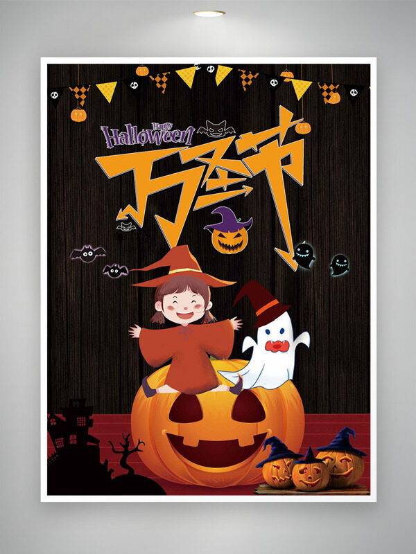 可爱卡通扁平插画南瓜灯幽灵恐怖氛围万圣节海报