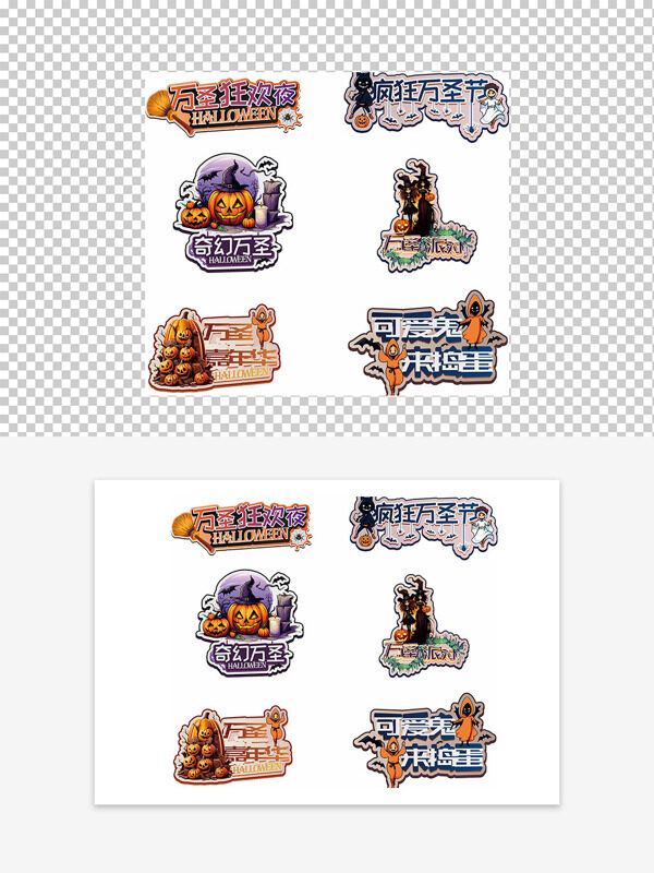 可爱鬼来捣蛋创意万圣节手举牌