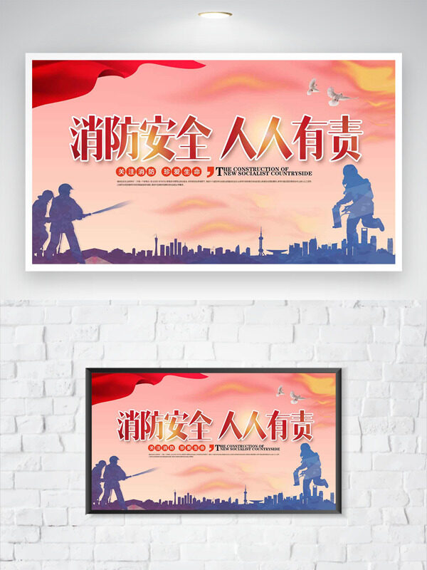 粉色背景消防员剪影消防安全人人有责主题海报