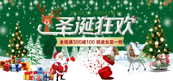 绿色圣诞圣诞节电商banner模版