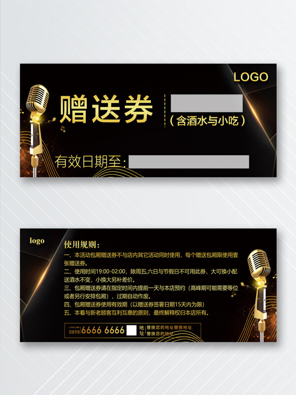 简约大气黑色主题代金券赠送劵