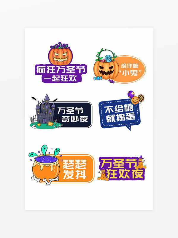 万圣节狂欢夜创意扁平卡通风格手举牌