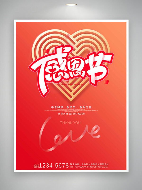 感恩节红色背景创意爱心图案节日海报