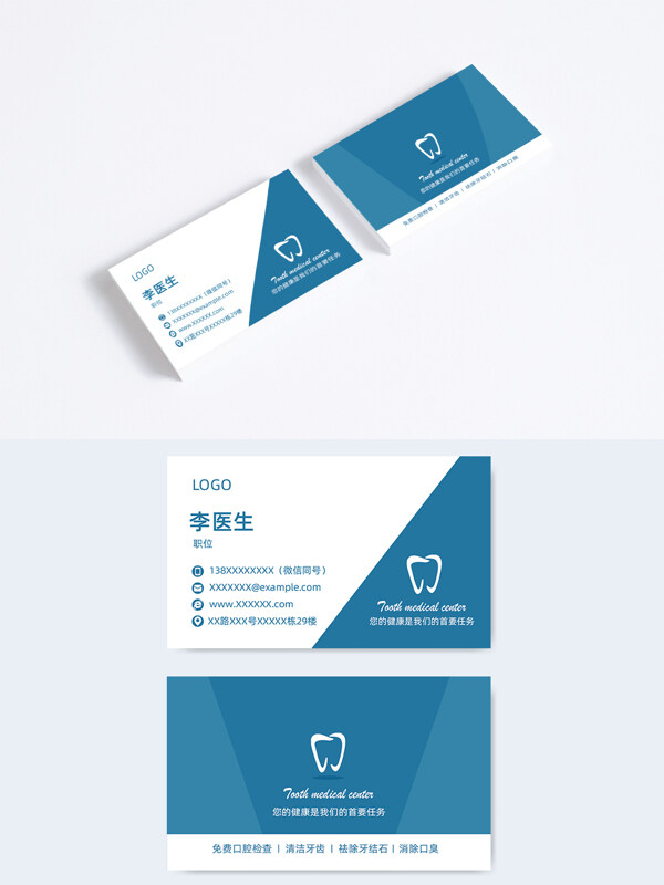 简约大气医疗健康时尚商务公司名片