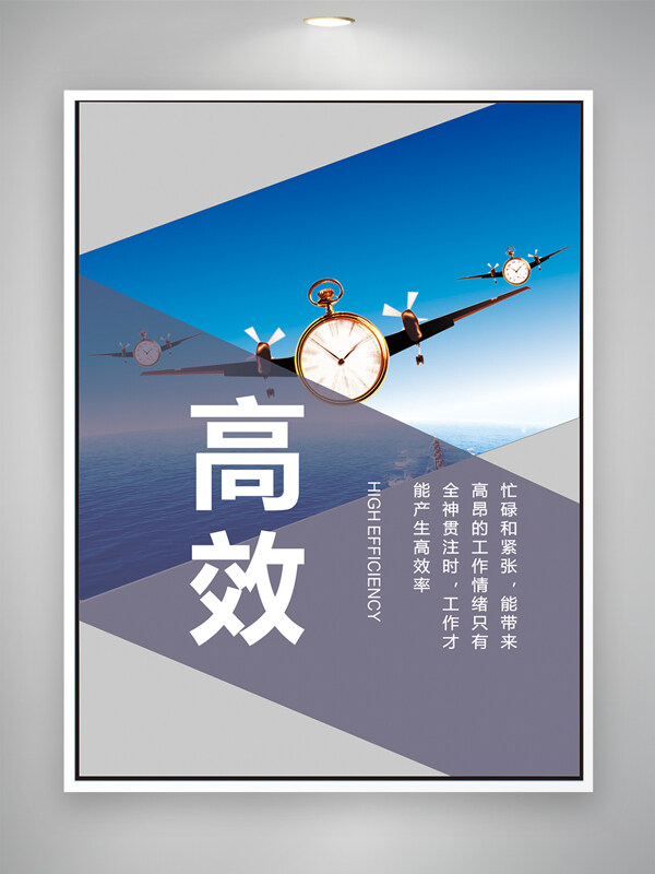 现代高效办公主题蓝色背景创意海报