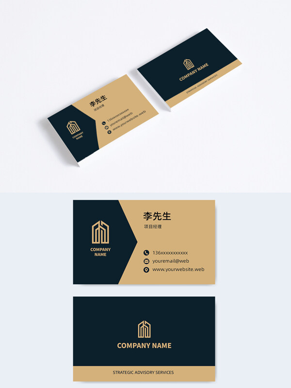 简约创意房地产建筑高端商务名片