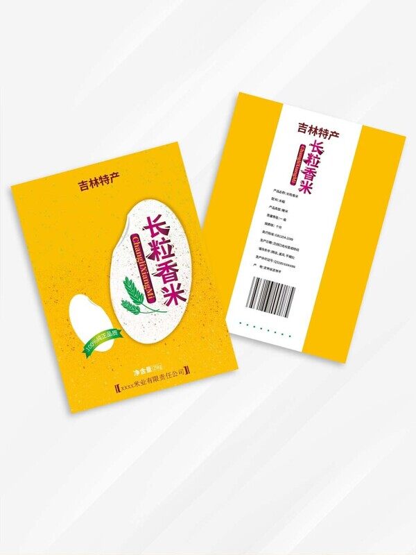 吉林特产手绘麦穗长粒香米黄色大米包装袋设计
