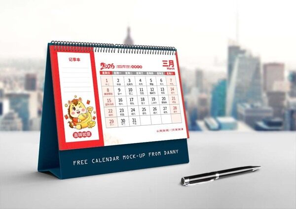 金色马儿抱黄金26年三月吉祥台历记事本