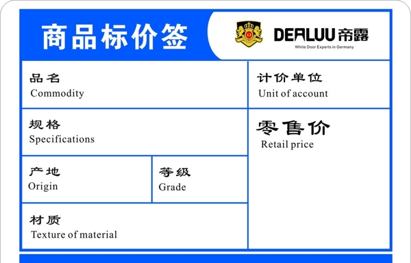 价格签图片