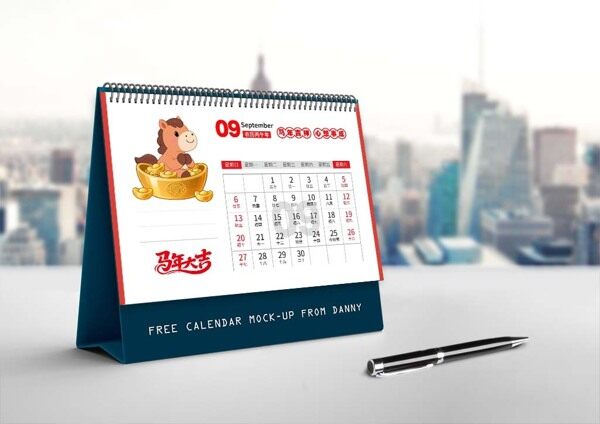 马年大吉新年送元宝教师中秋节日2026年九月台历