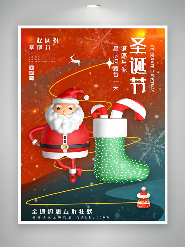 圣诞节全城约惠雪花图案节日促销海报