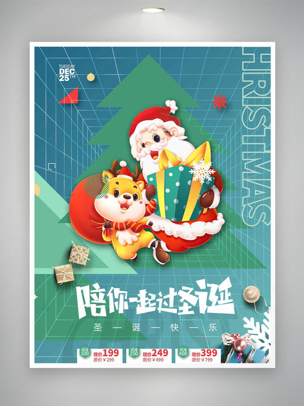 陪你一起过圣诞绿色背景卡通圣诞插画促销海报