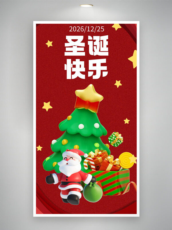红色背景圣诞快乐主题创意插画节日海报