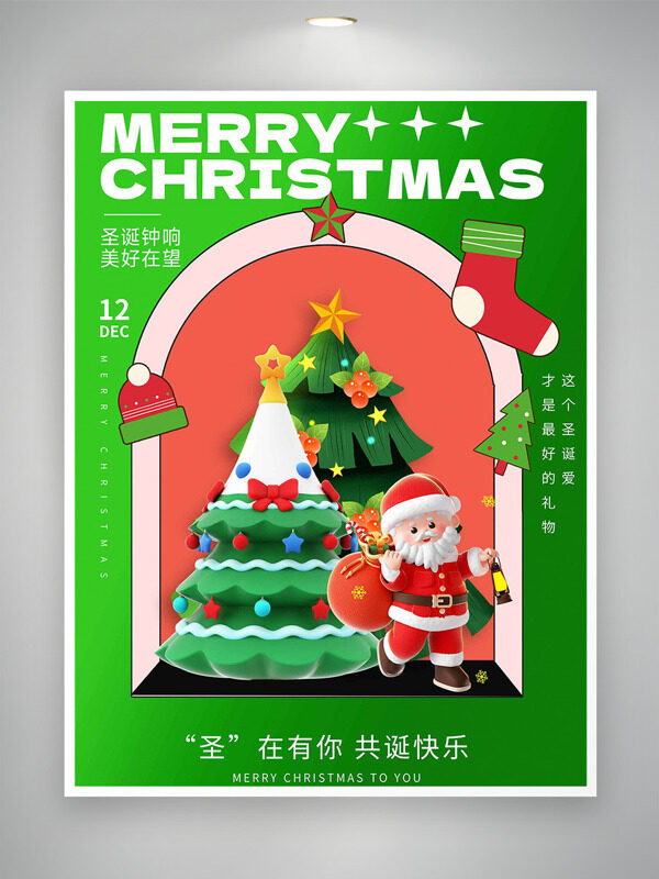 卡通圣诞主题插画绿色背景节日海报