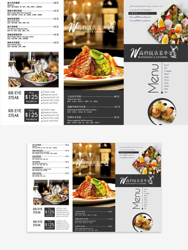 创意美食插画高档饭店菜单