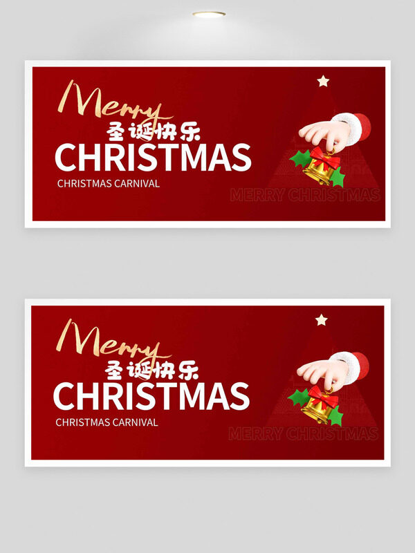 极简红色背景圣诞快乐节日展板