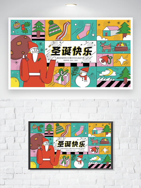 卡通圣诞老人创意节日插画促销海报