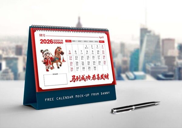 卡通福娃女孩马年送祝福红色喜庆四月节日台历