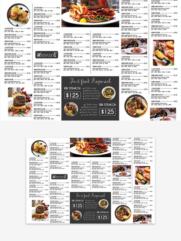 现代简约高级美味西餐菜单