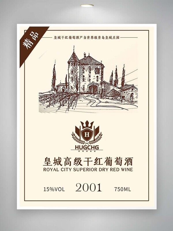 皇城高级干红葡萄酒手绘庄园红酒瓶张贴包装