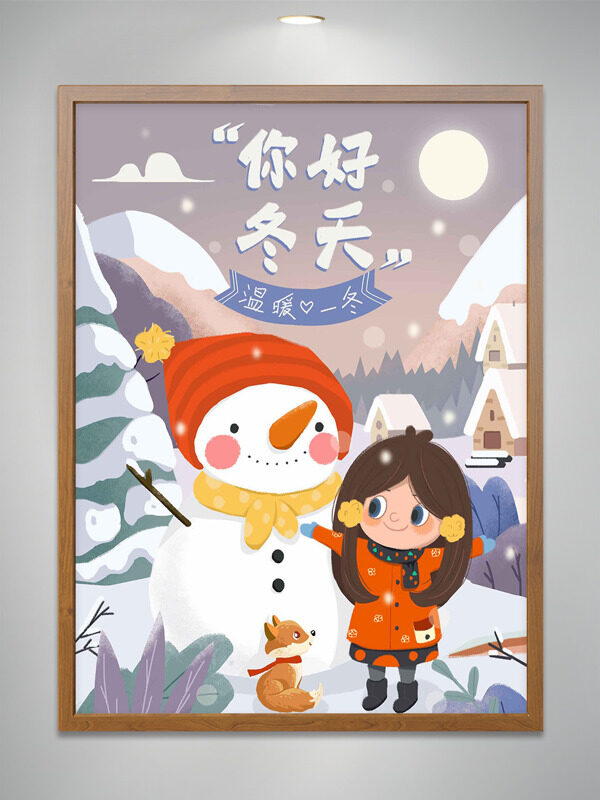 温暖冬日温馨雪乡扁平手绘女生雪人插画